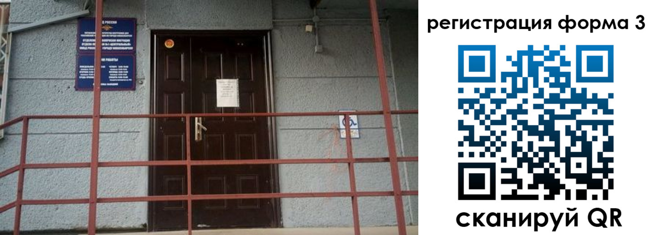 прописка регистрация в Донском