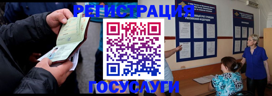 временная регистрация гарантия в Донском