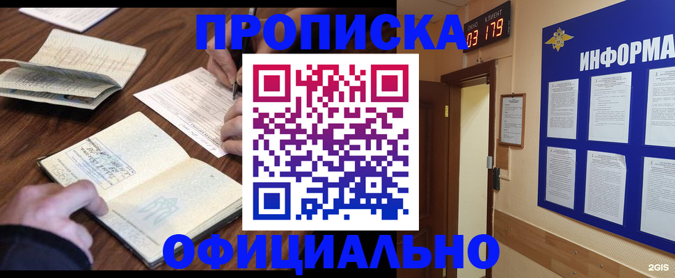 пропишу в квартире в Донском