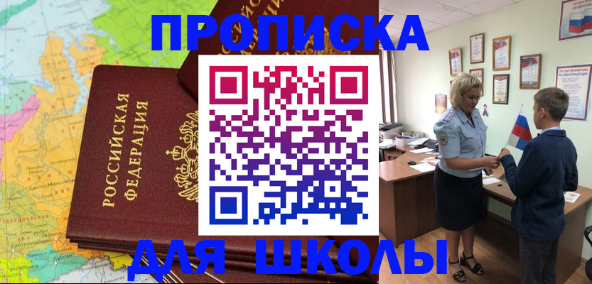 временная регистрация для всех в Донском